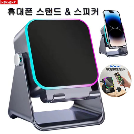 5-in-1 Wireless Charging Speaker Phone Stand with RGB Light and Bluetooth Audio