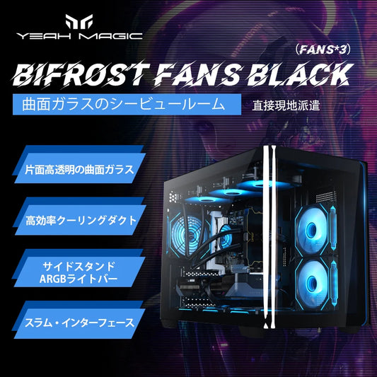 Yeah Magic BIFROST PC Case Sea View Room Gaming Computer Desktop M-ATX ITX Motherboard Double-Sided Tempered Glass Gamer FANS*3